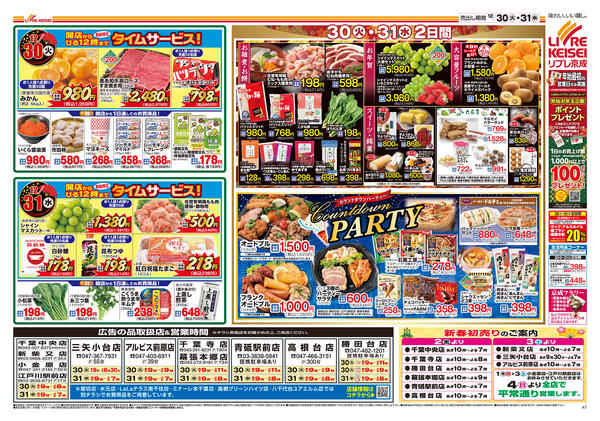 2025/12/30〜2025/12/31new-2