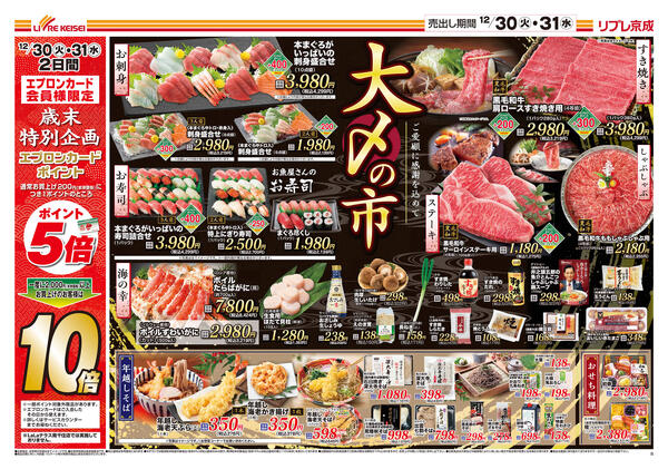 2025/12/30〜2025/12/31new-1