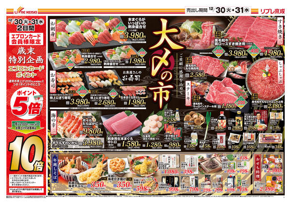 2025/12/30〜2025/12/31new-1