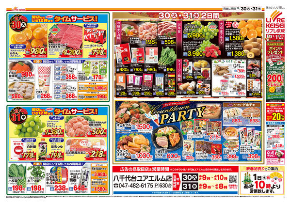 2025/12/30〜2025/12/31new-2