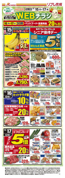 2025/12/15〜2025/12/17new-1