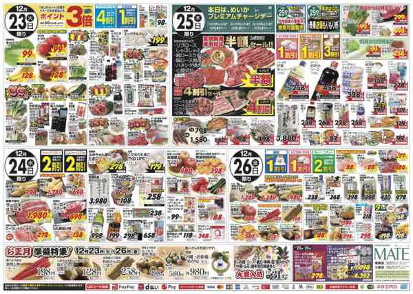 2025年12月22〜26日まで24日は当店人気の揚げたて鶏足唐揚を!-1