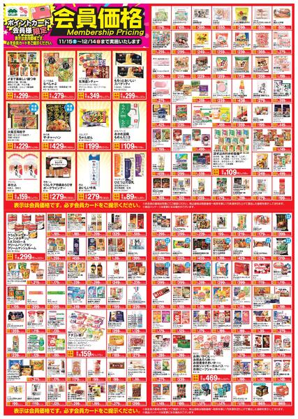 【限定】会員価格商品！！！！！-1