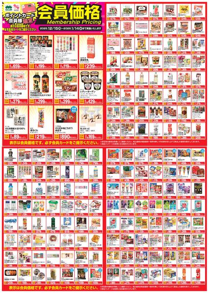 【限定】会員価格商品！！！！！new-1