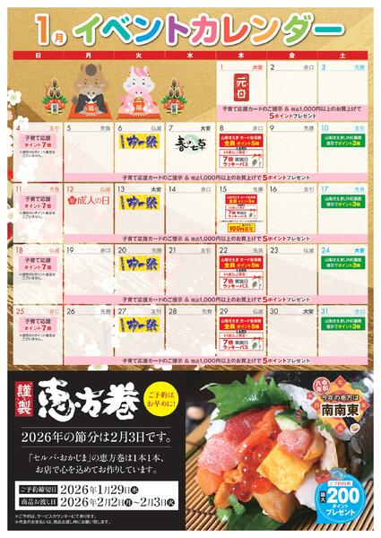 月間カレンダー-1