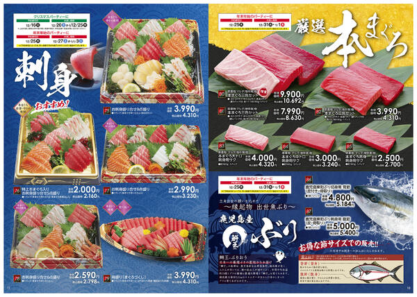 【12/25まで】おせち・ごちそうメニュー各種予約承り中！-7