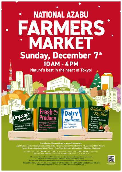 ナショナル麻布 ナショナル麻布 2025年12月7日 Farmers Market-1