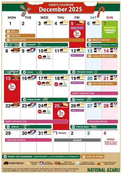 ナショナル麻布 ナショナル麻布 カレンダー 2025年12月-1