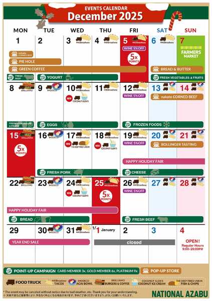 ナショナル麻布 ナショナル麻布 カレンダー 2025年12月-1