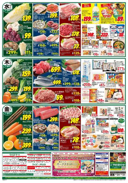 2025年12月2〜5日まで-2