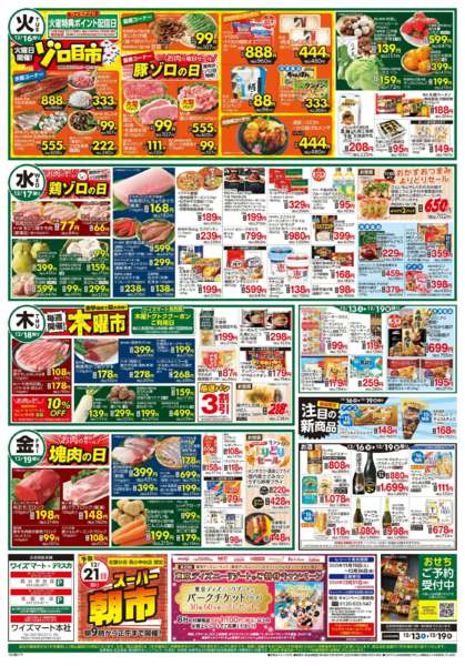 2025年12月13〜19日までnew-2