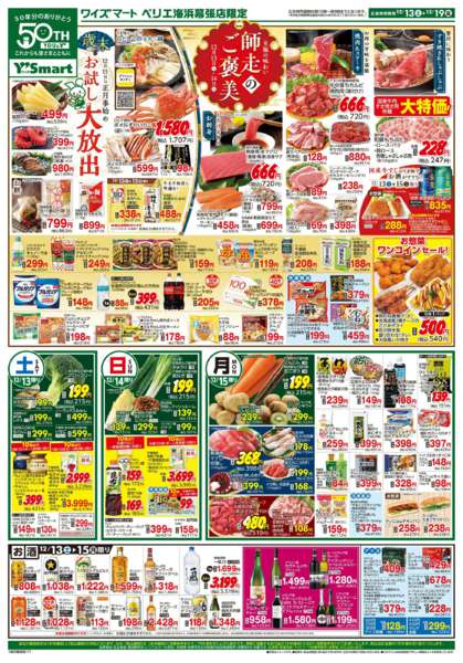 2025年12月13〜19日まで-1