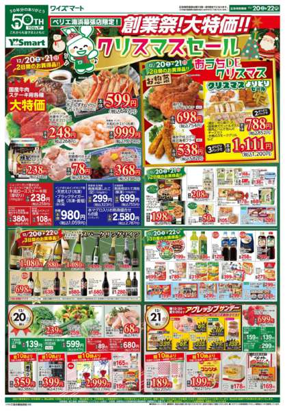 2025年12月20〜22日までnew-1