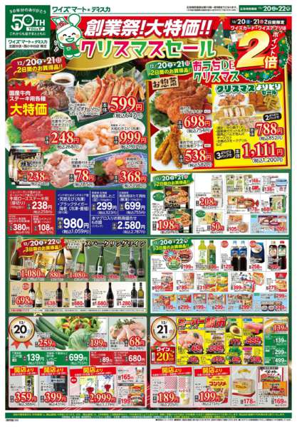 2025年12月20〜22日までnew-1