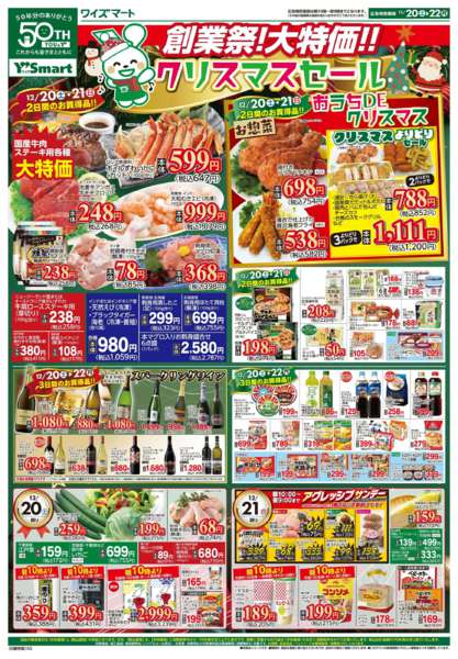 2025年12月20〜22日までnew-1