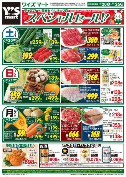 2025年12月20〜26日まで-1