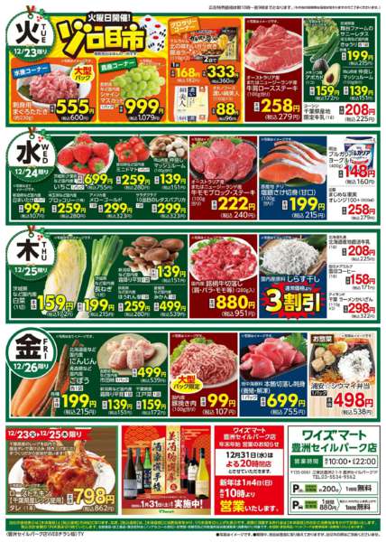 2025年12月20〜26日まで-2