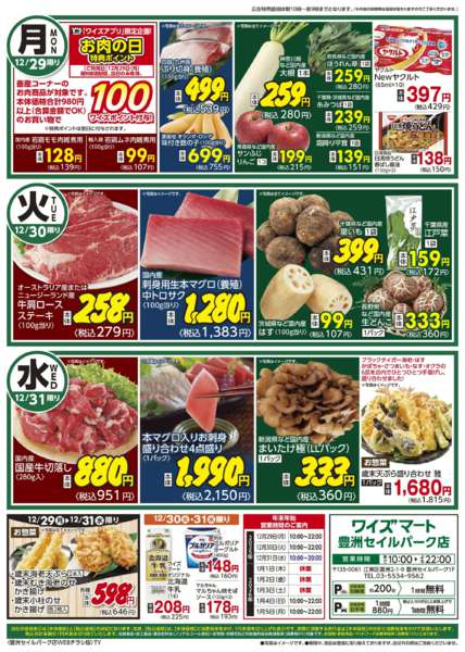 2025年12月26〜31日まで-2