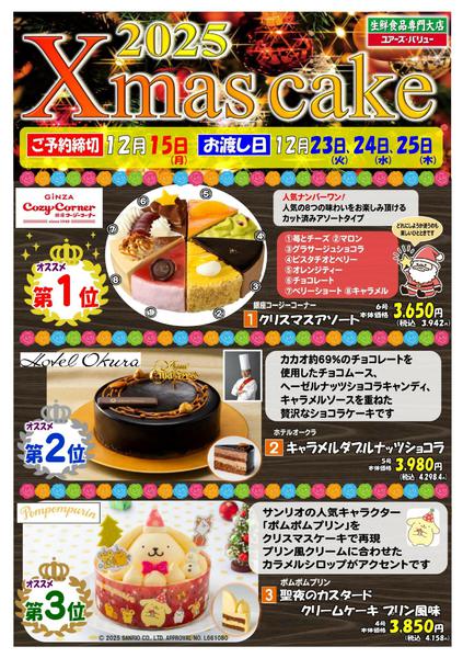 2025年10月19日〜12月15日まで-1