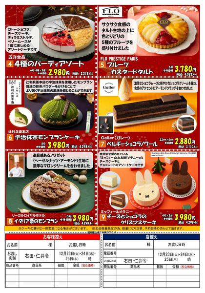 2025年10月19日〜12月15日まで-2