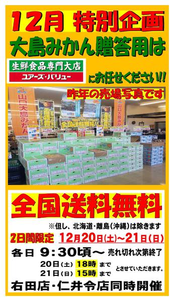 2025年11月26日〜12月21日まで-1