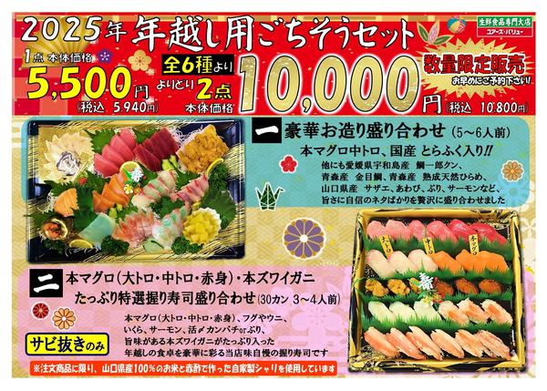 2025年11月26日〜12月28日まで-1