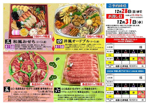 2025年11月26日〜12月28日まで-2