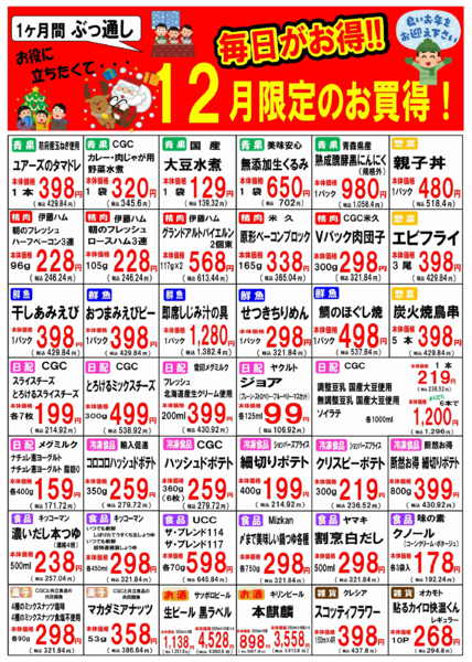 2025年12月1〜31日まで-1