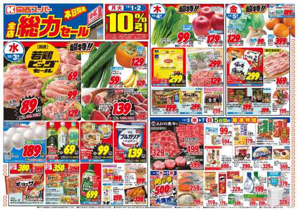 2025年12月1〜7日まで12/1～12/7-1