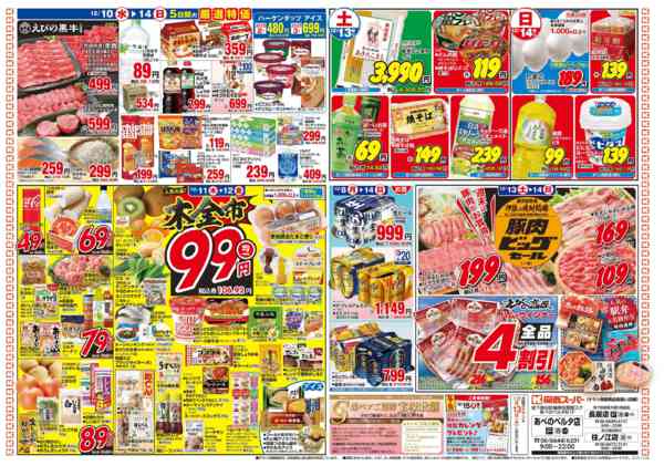 2025年12月8〜14日まで12/8～12/14new-2