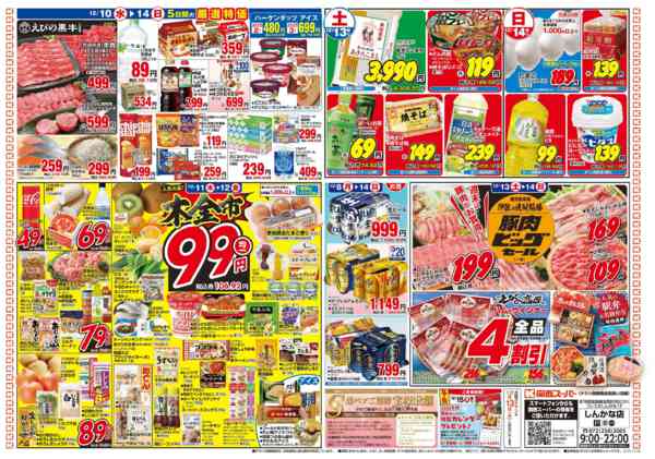 2025年12月8〜14日まで12/8～12/14new-2