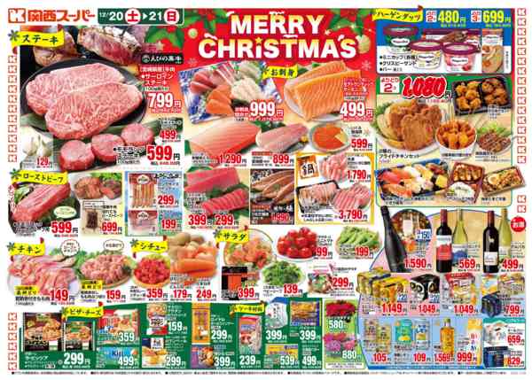 2025年12月20〜21日まで12/20～12/21-1