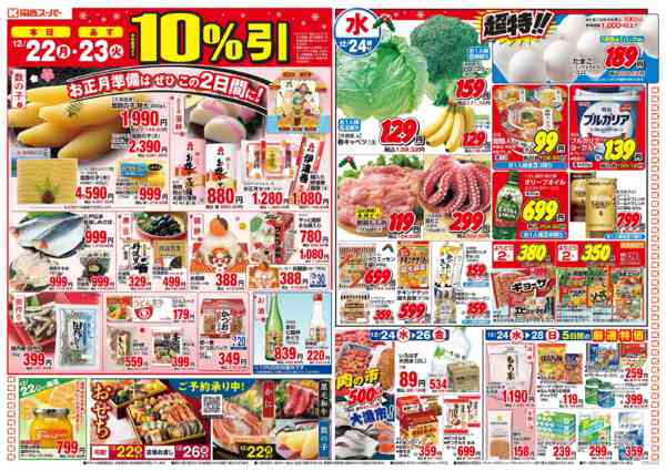 2025年12月22〜25日まで12/22～12/25-1