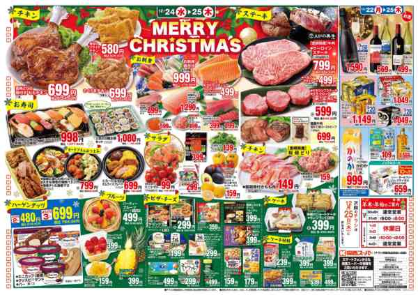 2025年12月22〜25日まで12/22～12/25-2