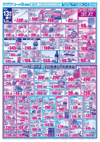 2025.12.12～2025.12.13 歳末大市new-2