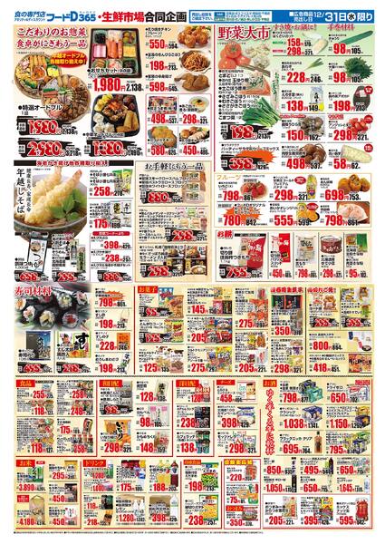 2025.12.31 大〆の市new-2