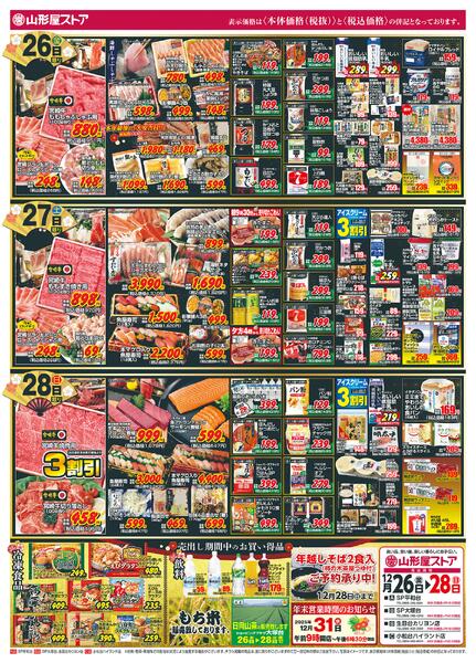 お正月準備用品-2