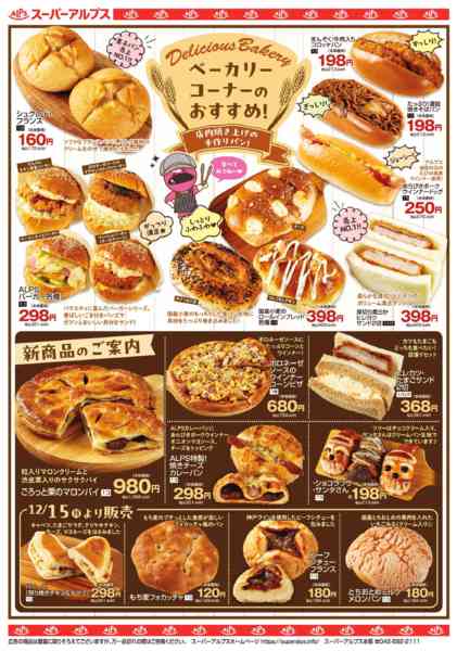 2025年12月5〜8日まで多摩境店・愛川店・羽村店限定大特価セール-2