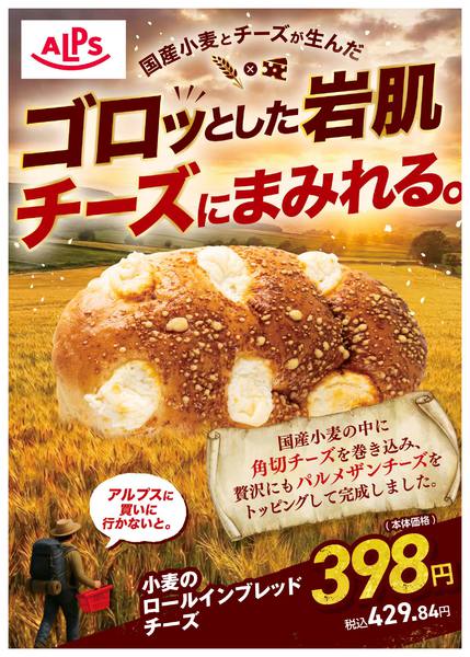 2025年12月15〜31日までベーカリーコーナーのおすすめ品new-1