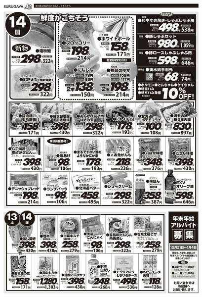 2025年12月13〜14日まで-1