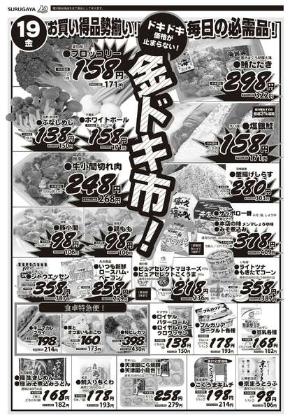 2025年12月19日限りnew-1