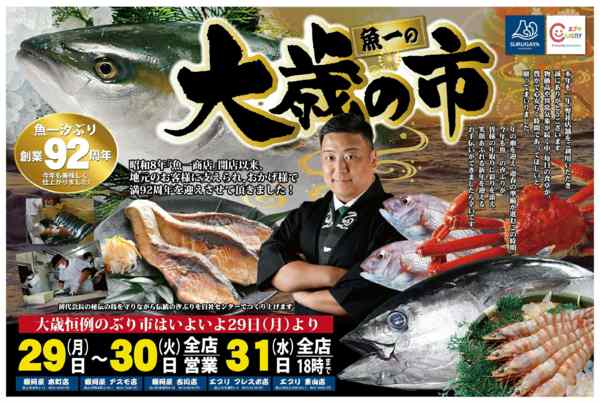 2025年12月29〜31日まで-1