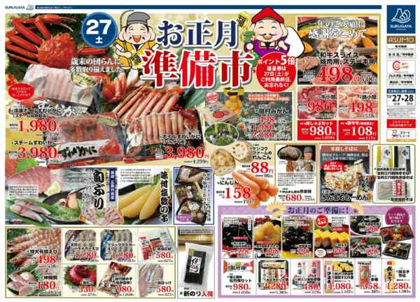 2025年12月27日限りnew-1