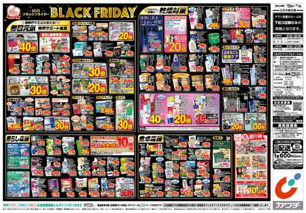 2025年11月25日〜12月1日まで11/25号-2