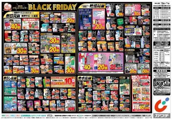 2025年11月25日〜12月1日まで11/25号-2