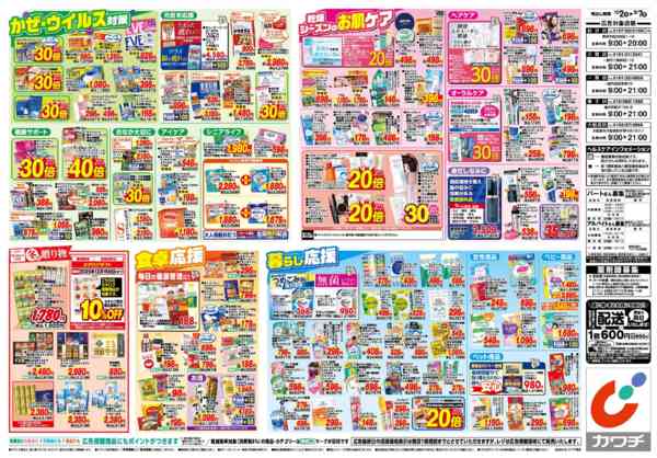 2025年12月2〜7日まで12/2号-2