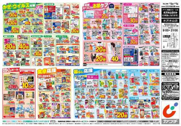 2025年12月2〜7日まで12/2号-2