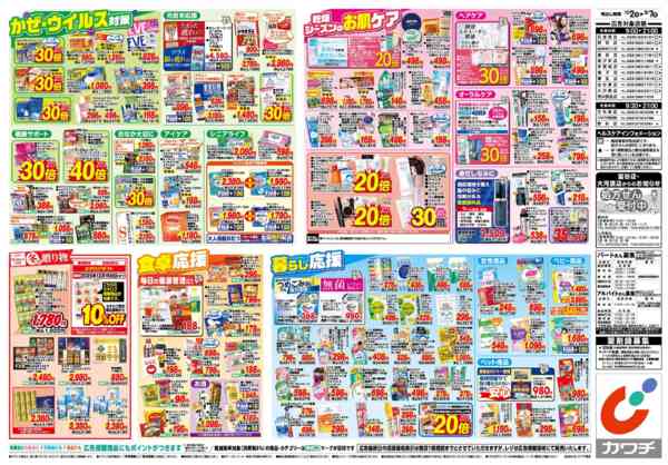 2025年12月2〜7日まで12/2号-2