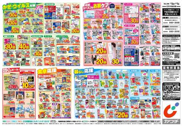 2025年12月2〜7日まで12/2号-2