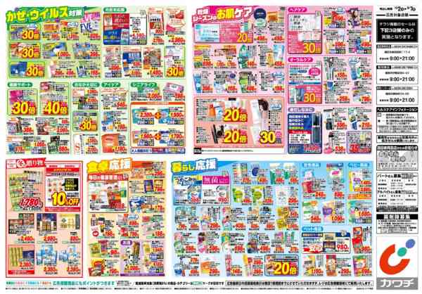 2025年12月2〜7日まで12/2号-2